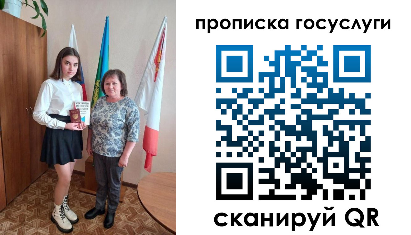прописка ребенка в Костроме