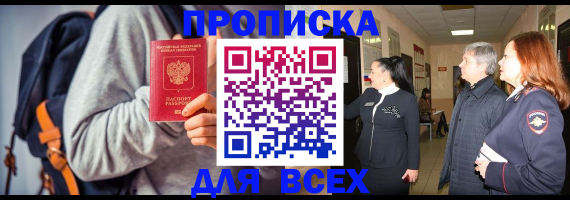 где прописаться в Костроме