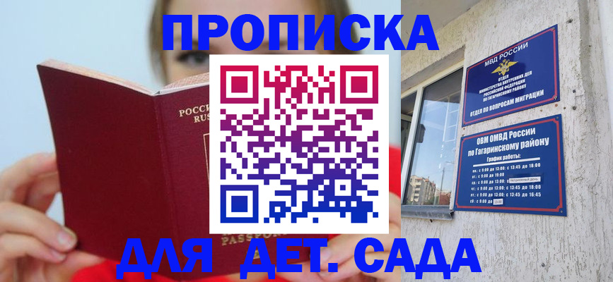регистрация для дет. сада в Костроме