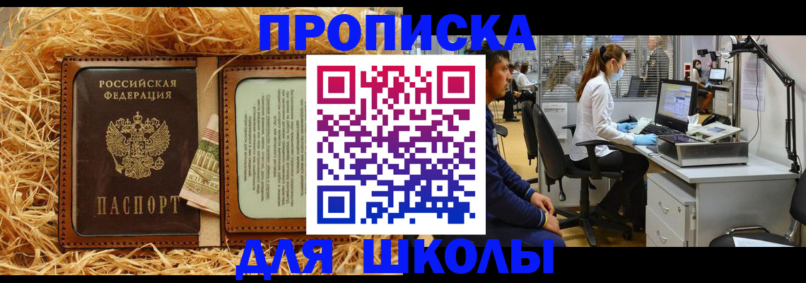 прописка для работы в Костроме