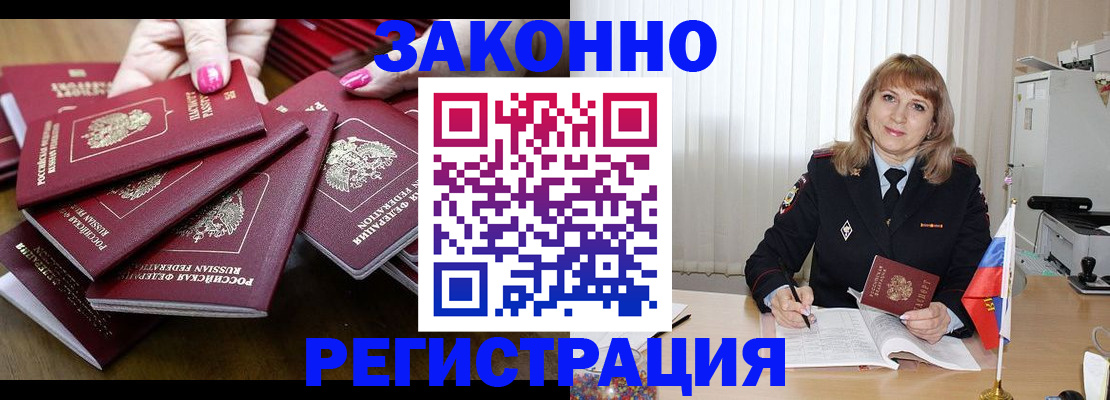 прописка для кредита в Костроме